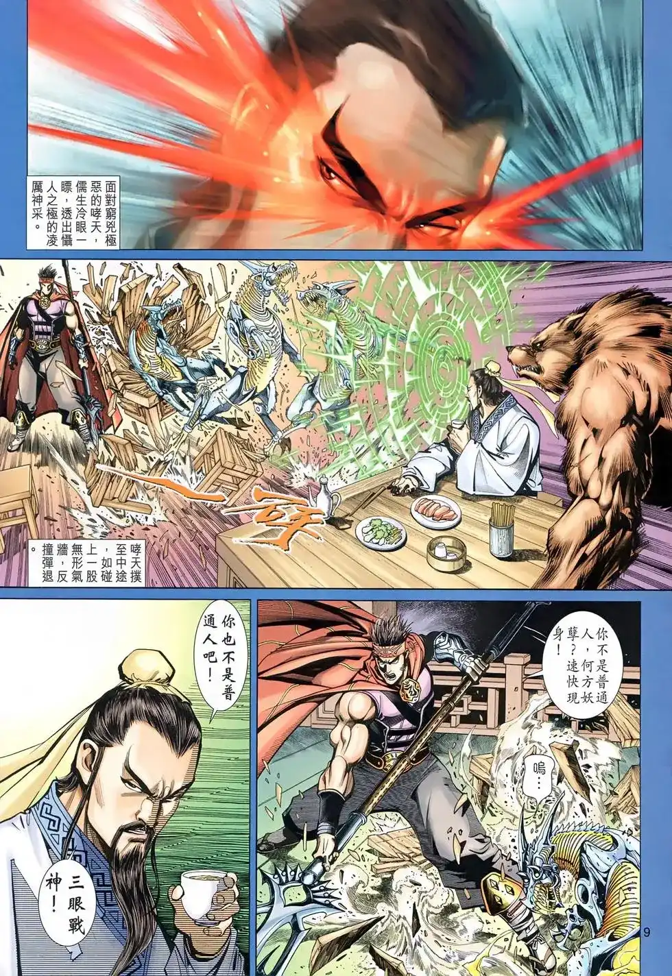 第9页