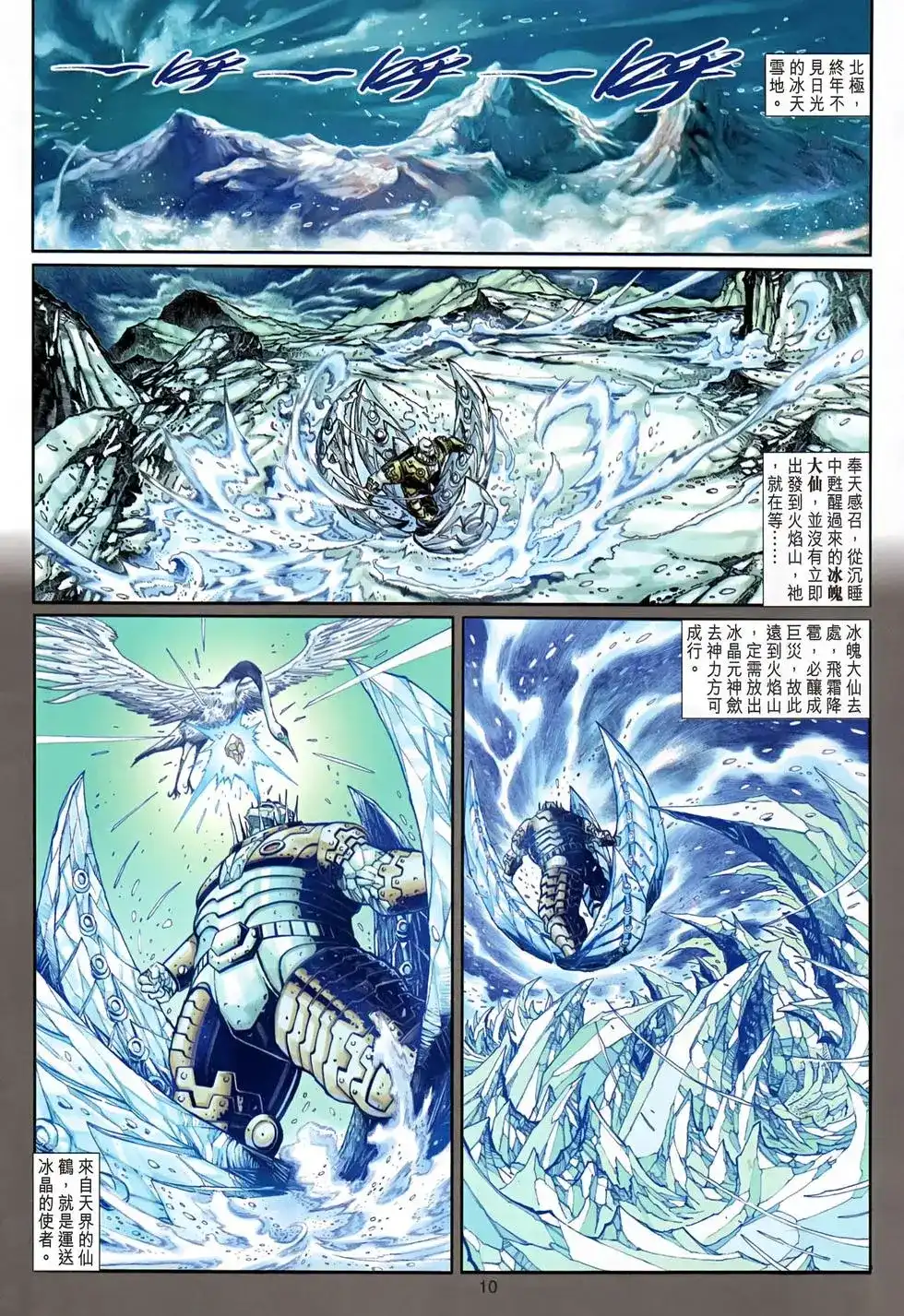 第10页