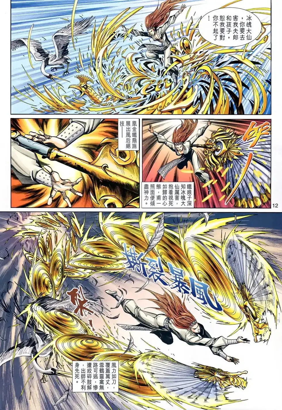 第12页