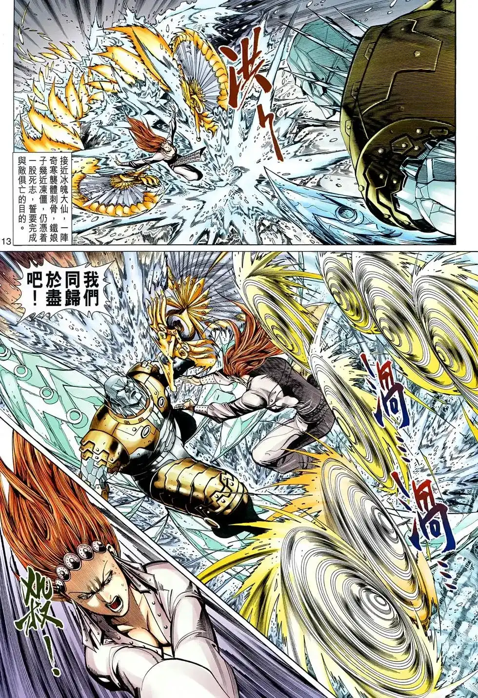 第13页