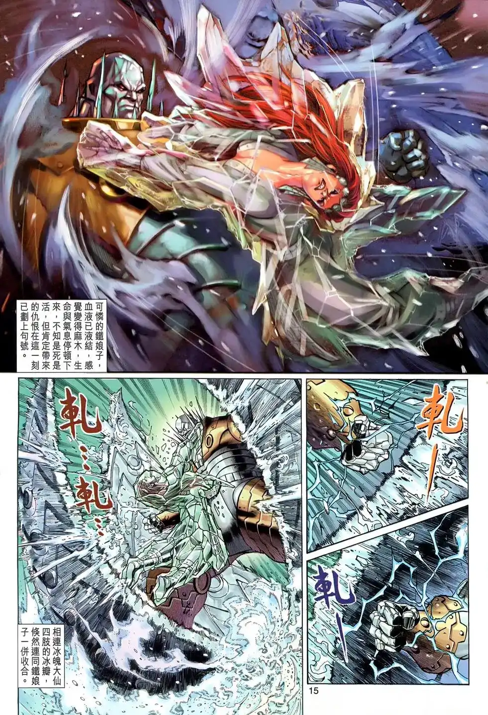 第15页