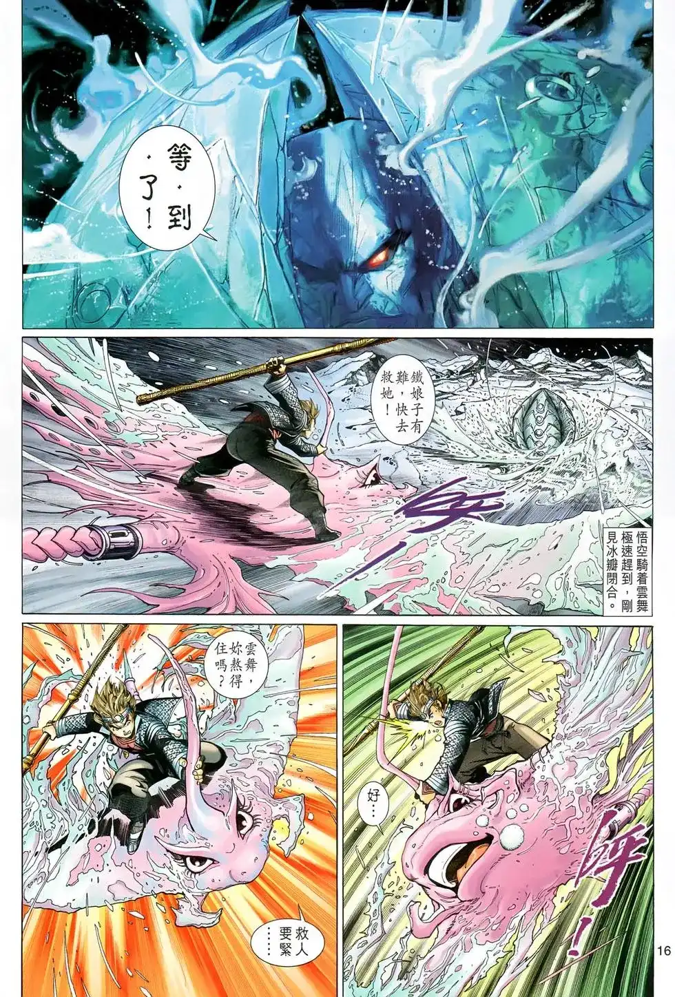 第16页