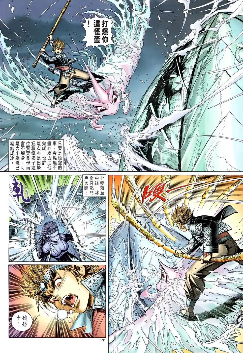 第17页
