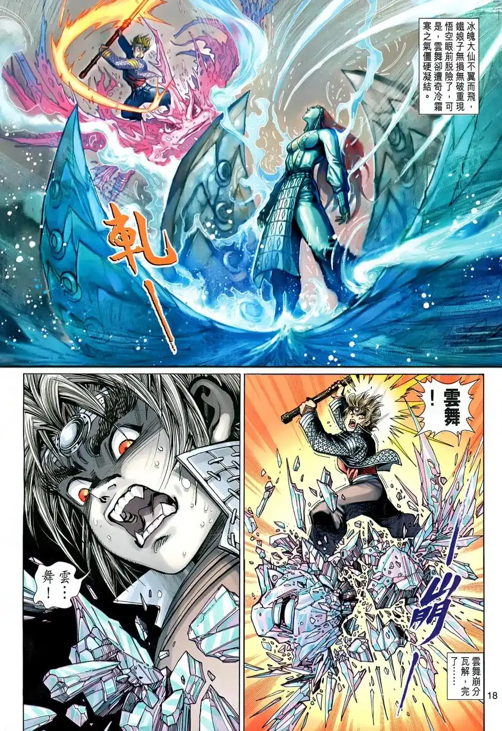 第18页