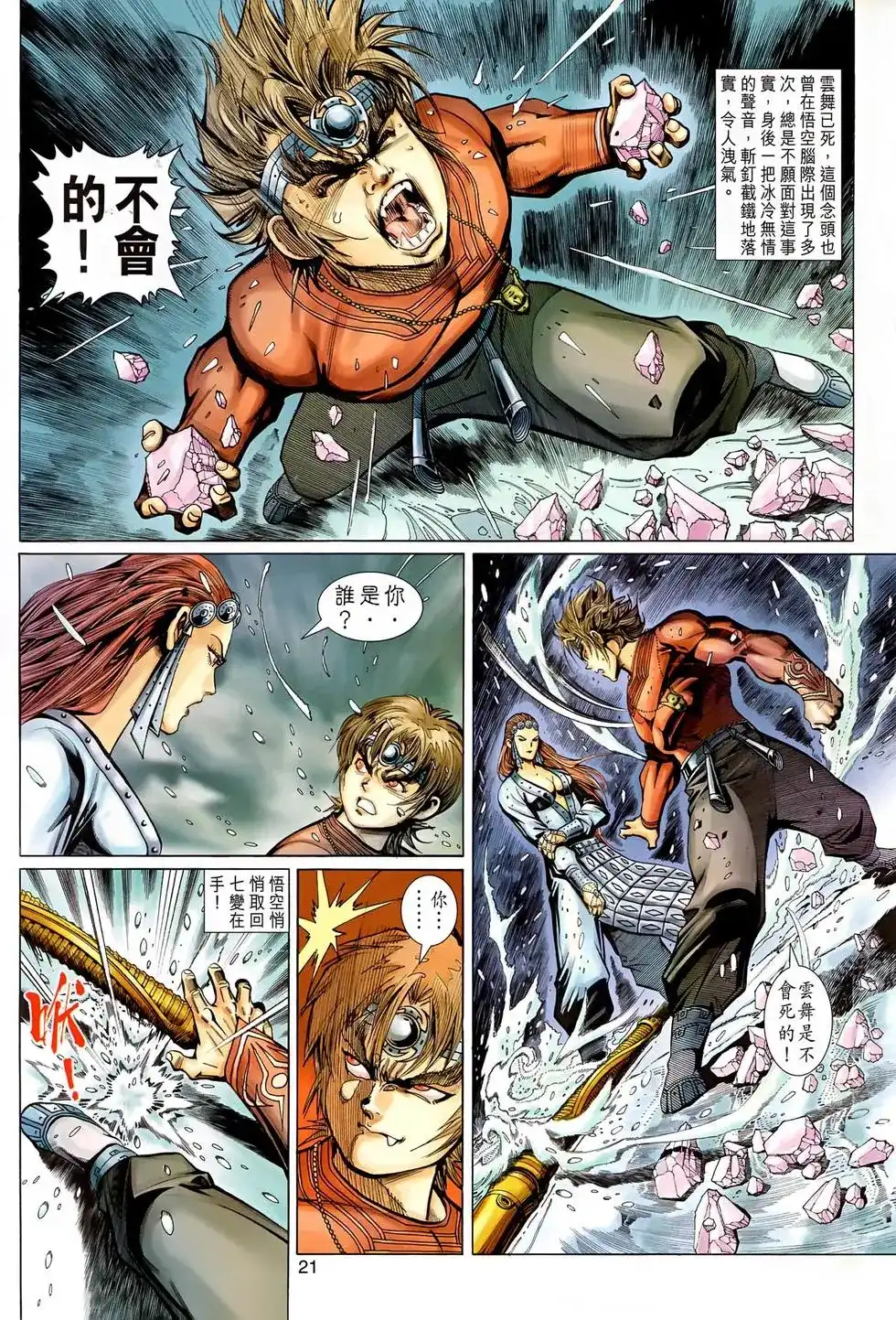 第21页