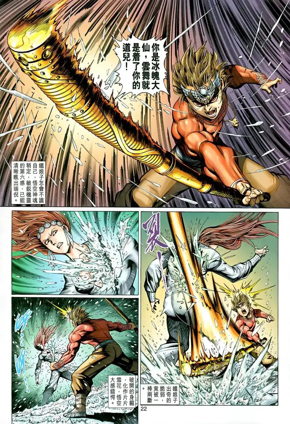 第22页