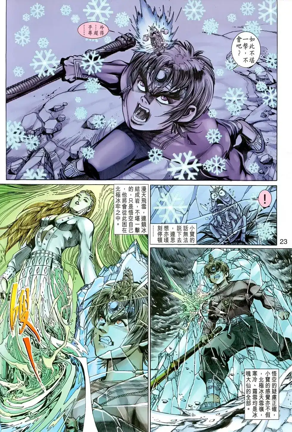 第23页