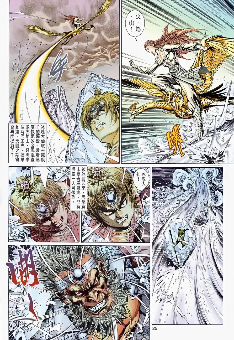 第25页