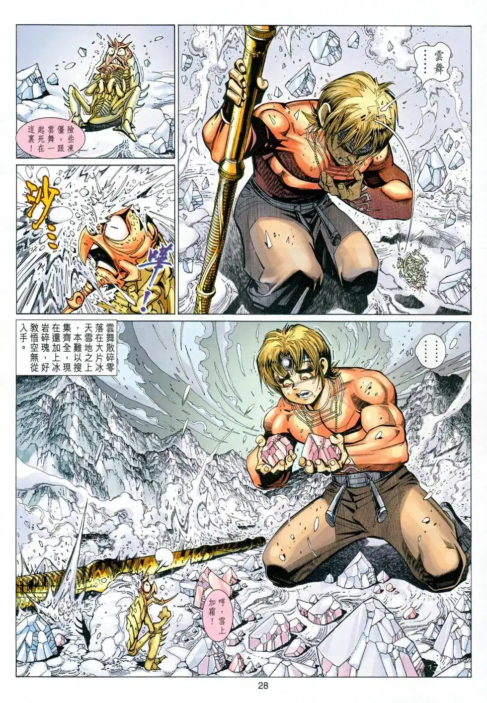 第28页