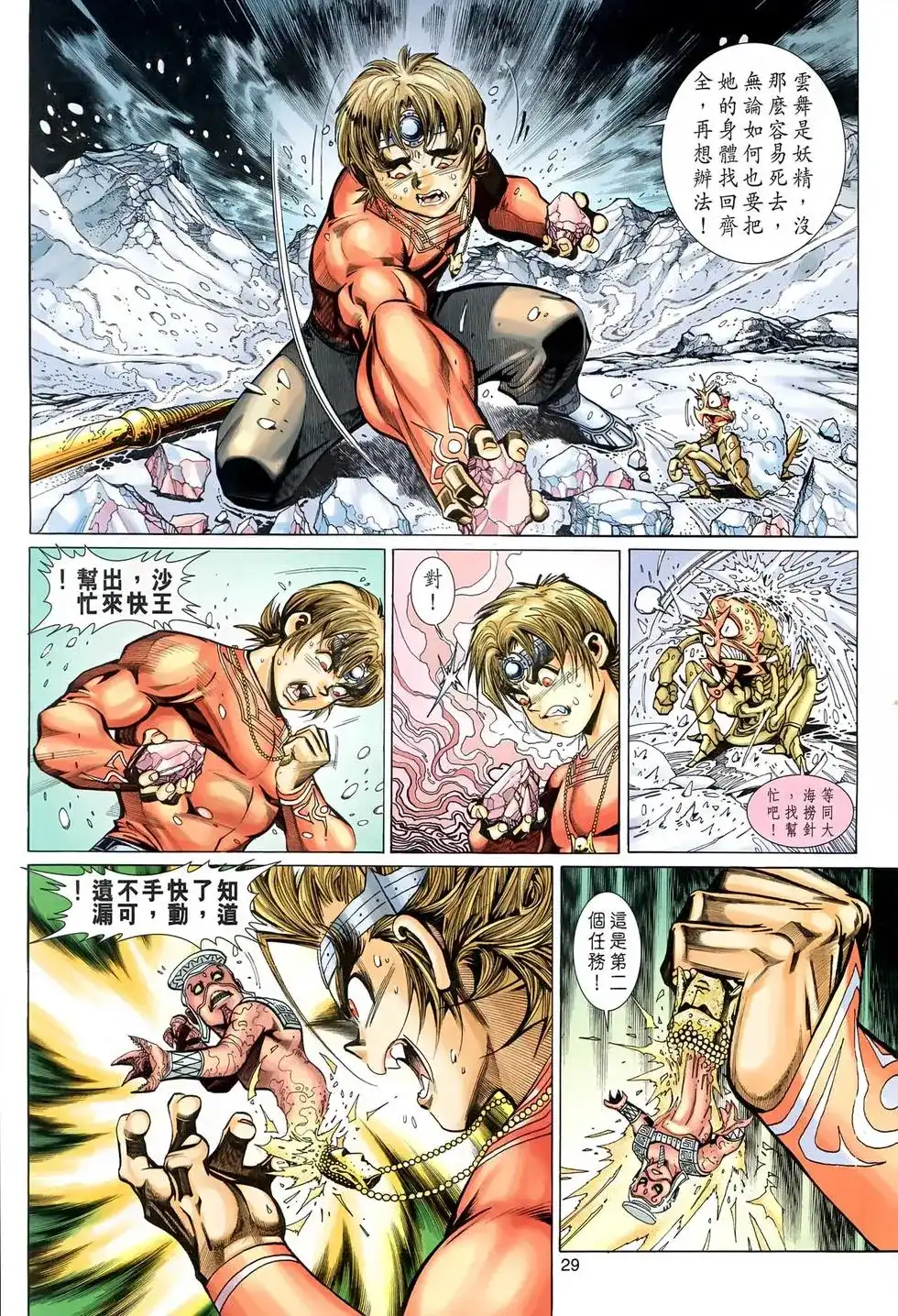第29页