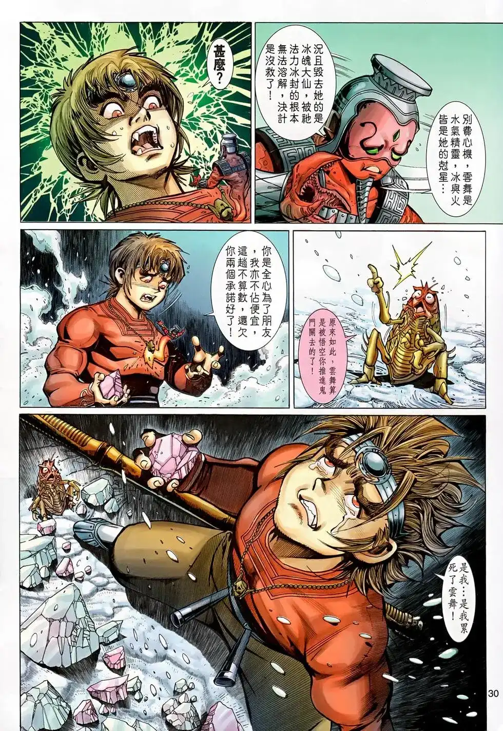 第30页