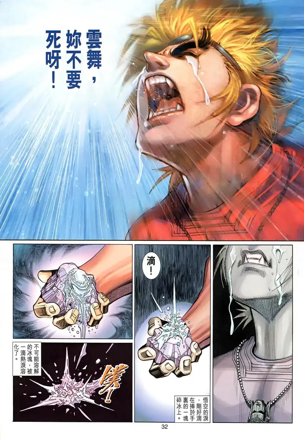 第32页