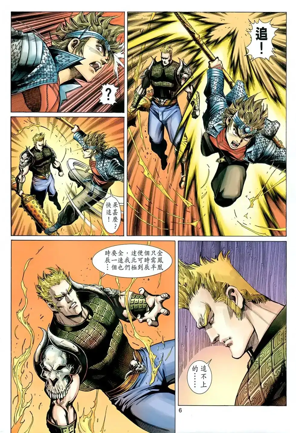 第6页