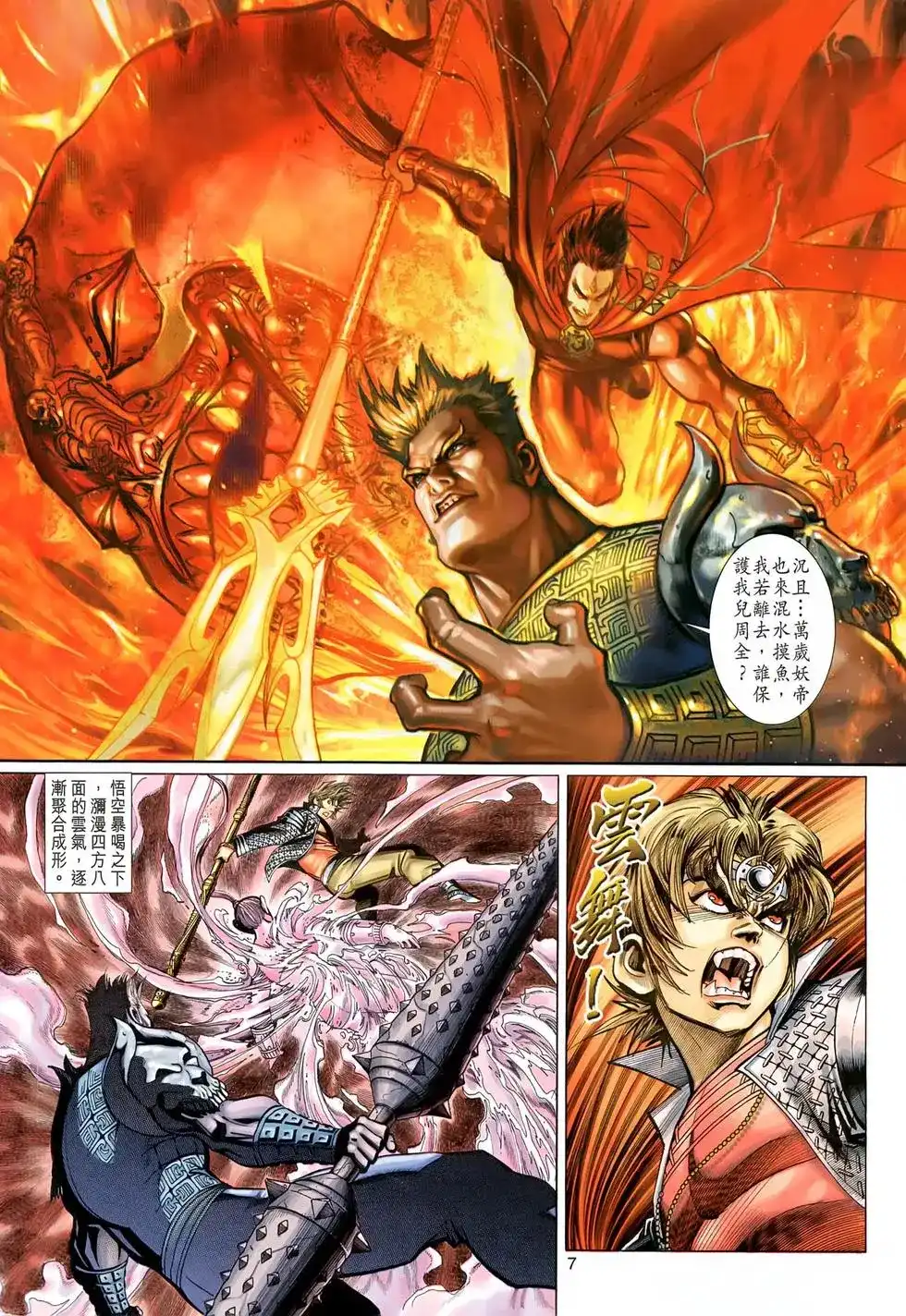 第7页