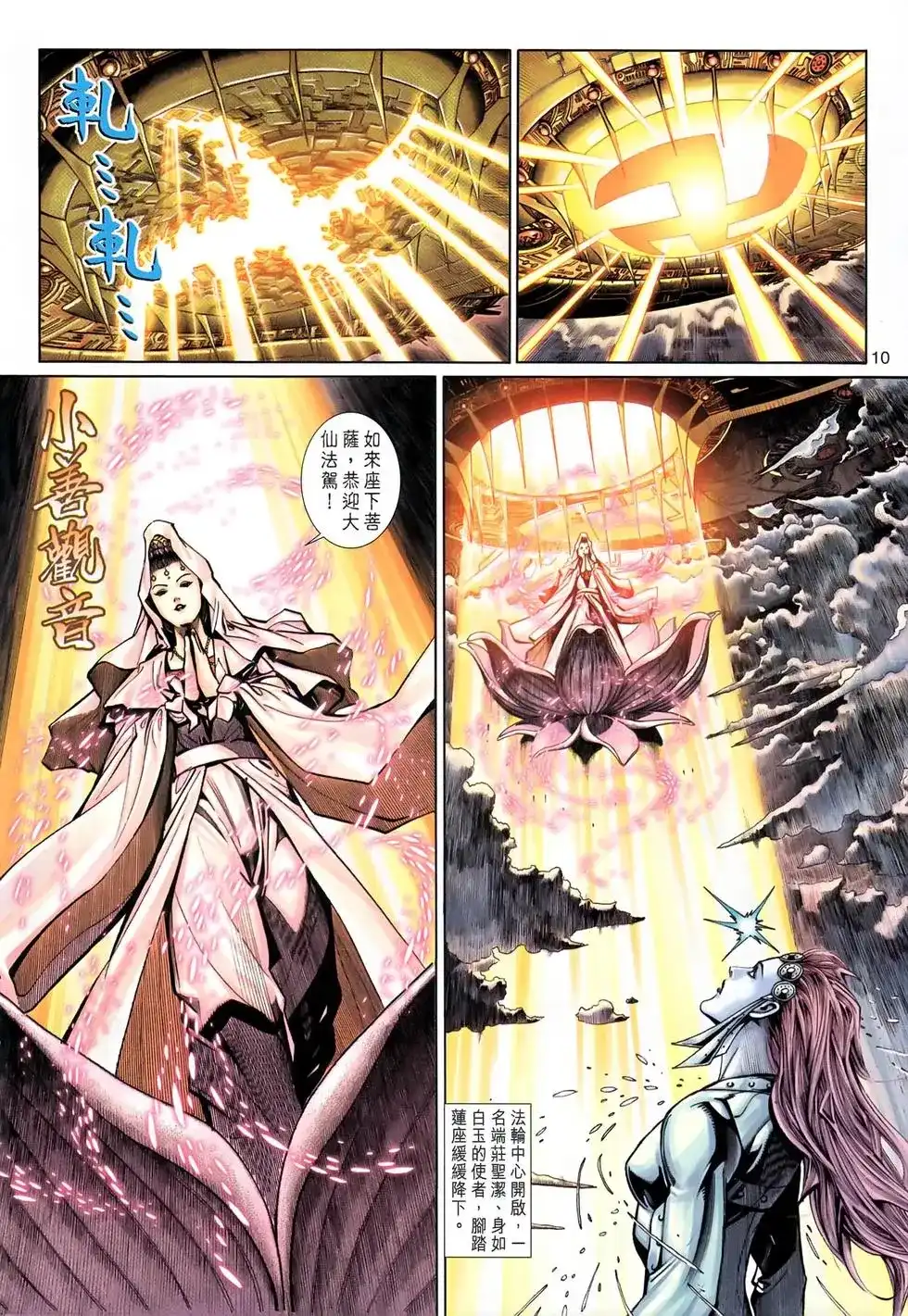 第10页