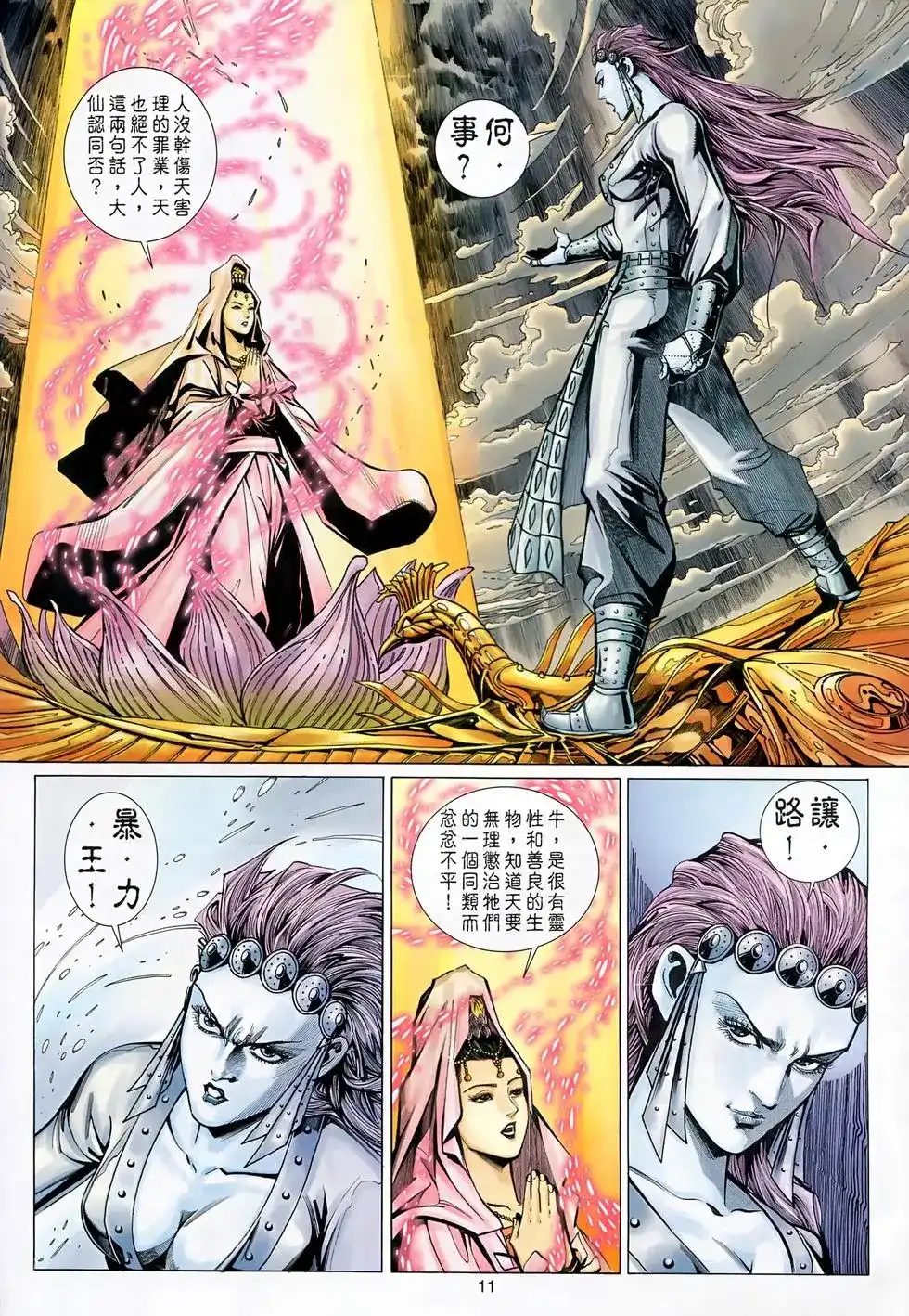 第11页