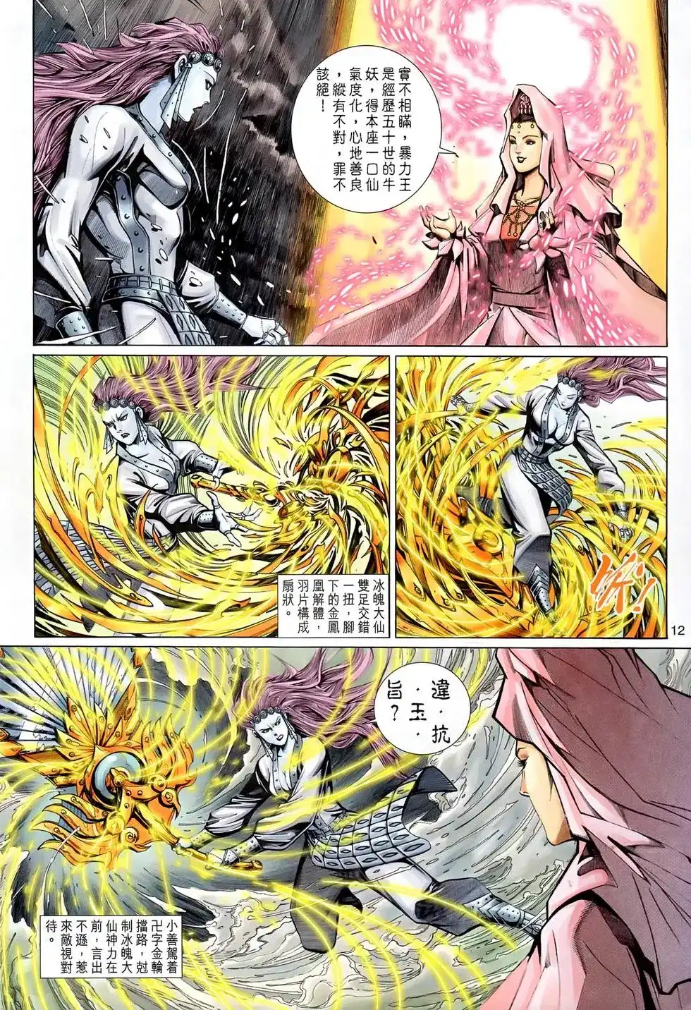 第12页