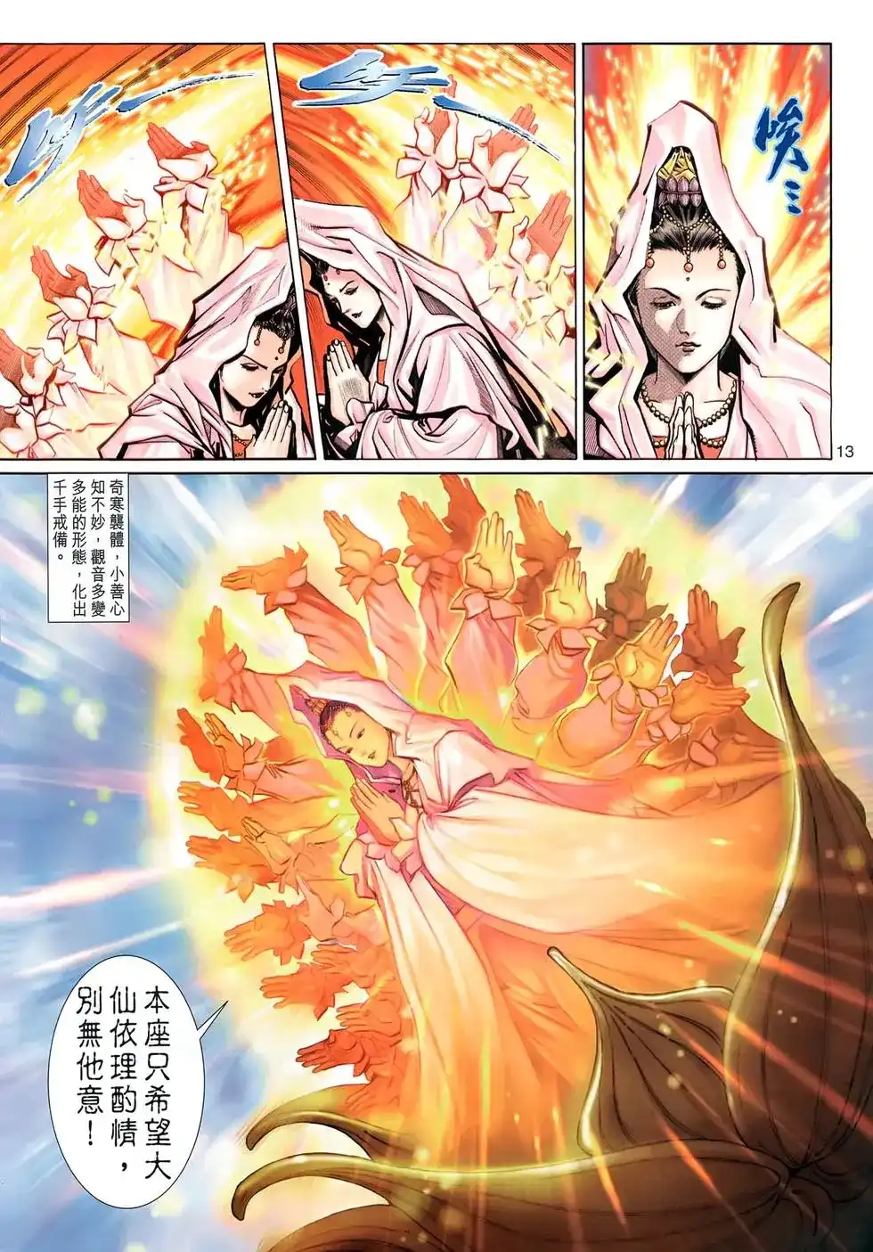 第13页