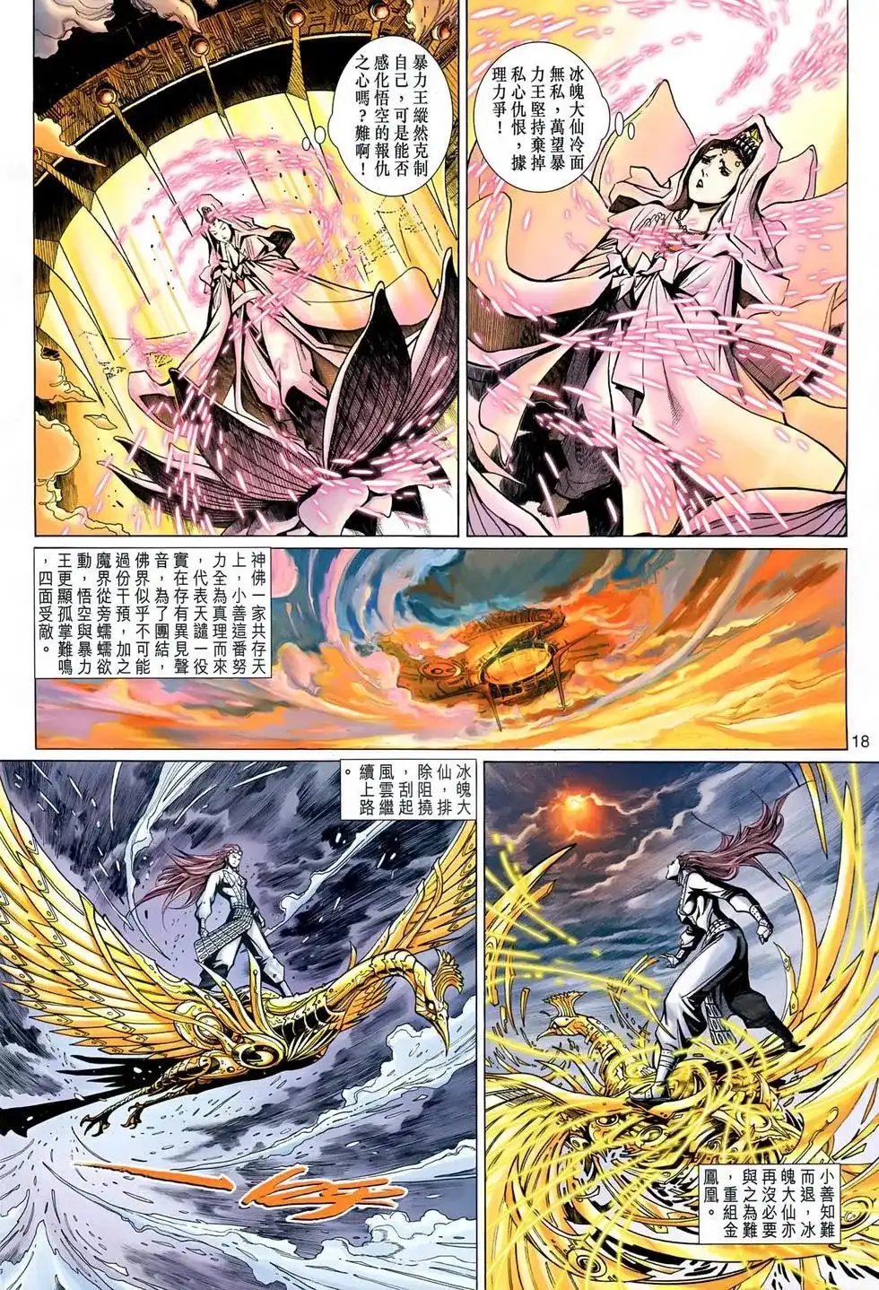 第18页