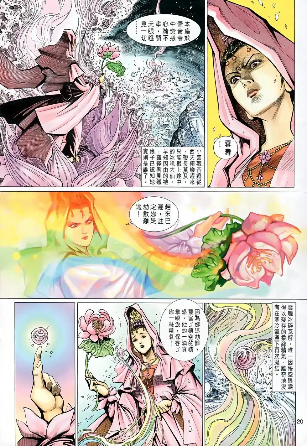 第20页