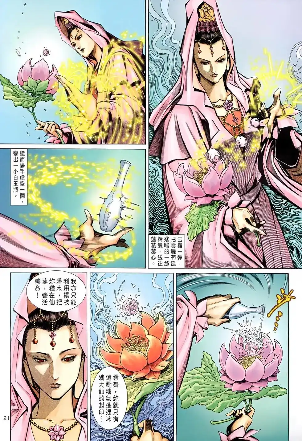第21页