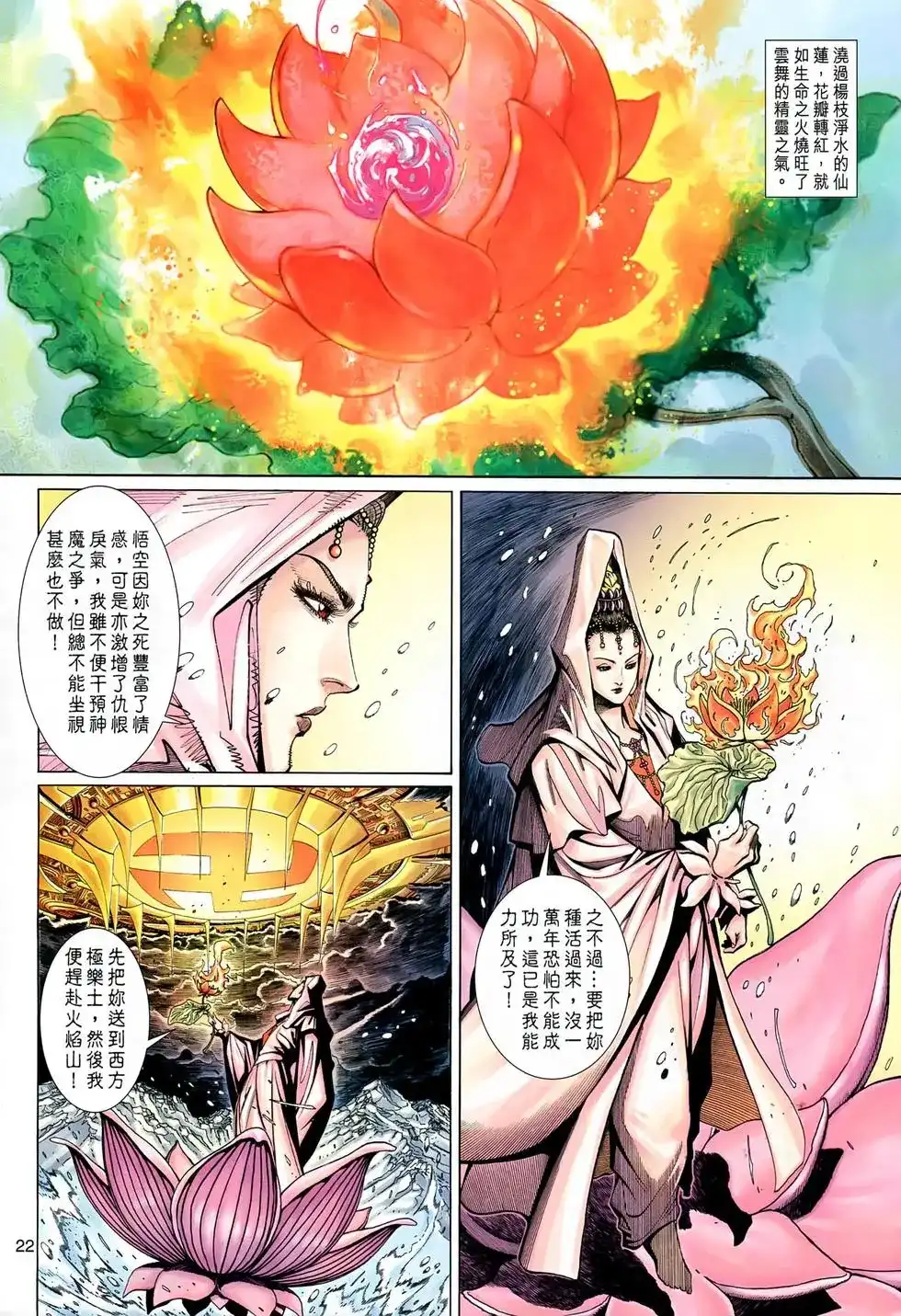 第22页
