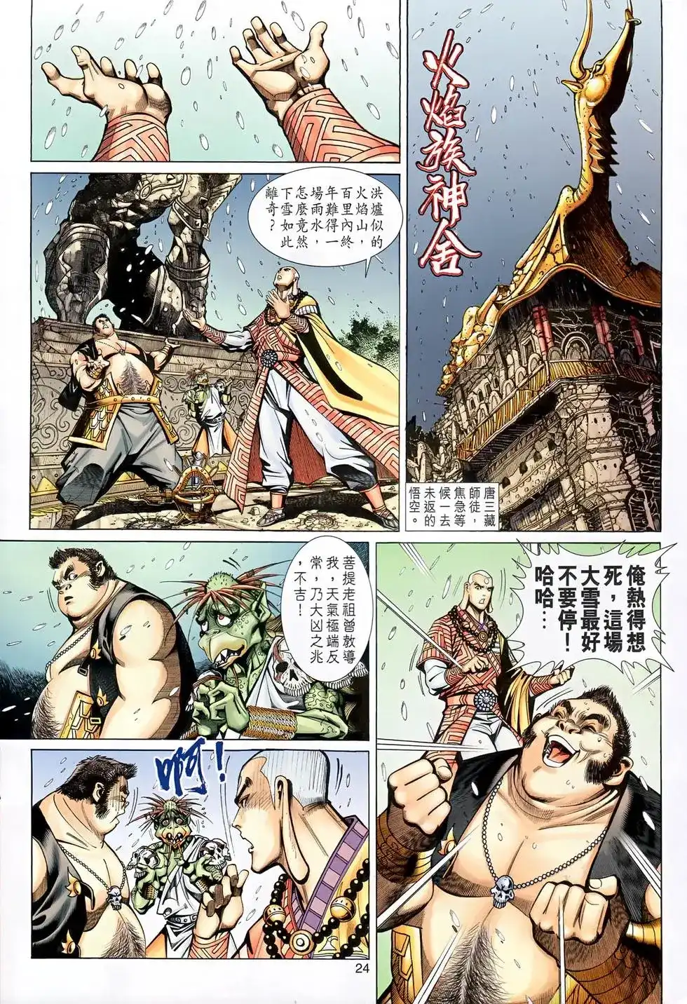 第24页