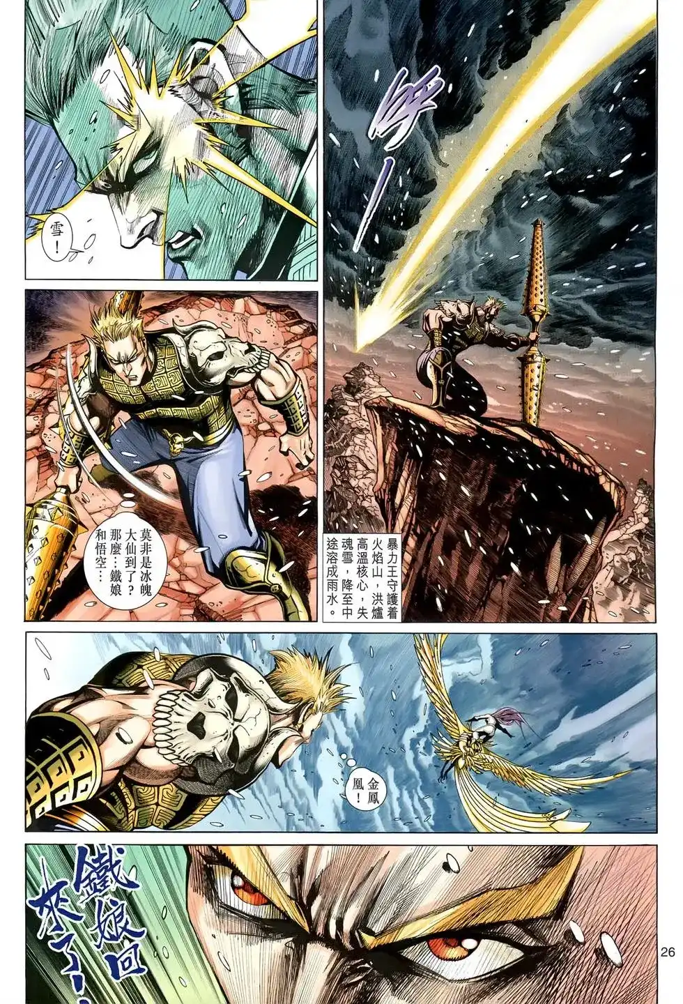 第26页