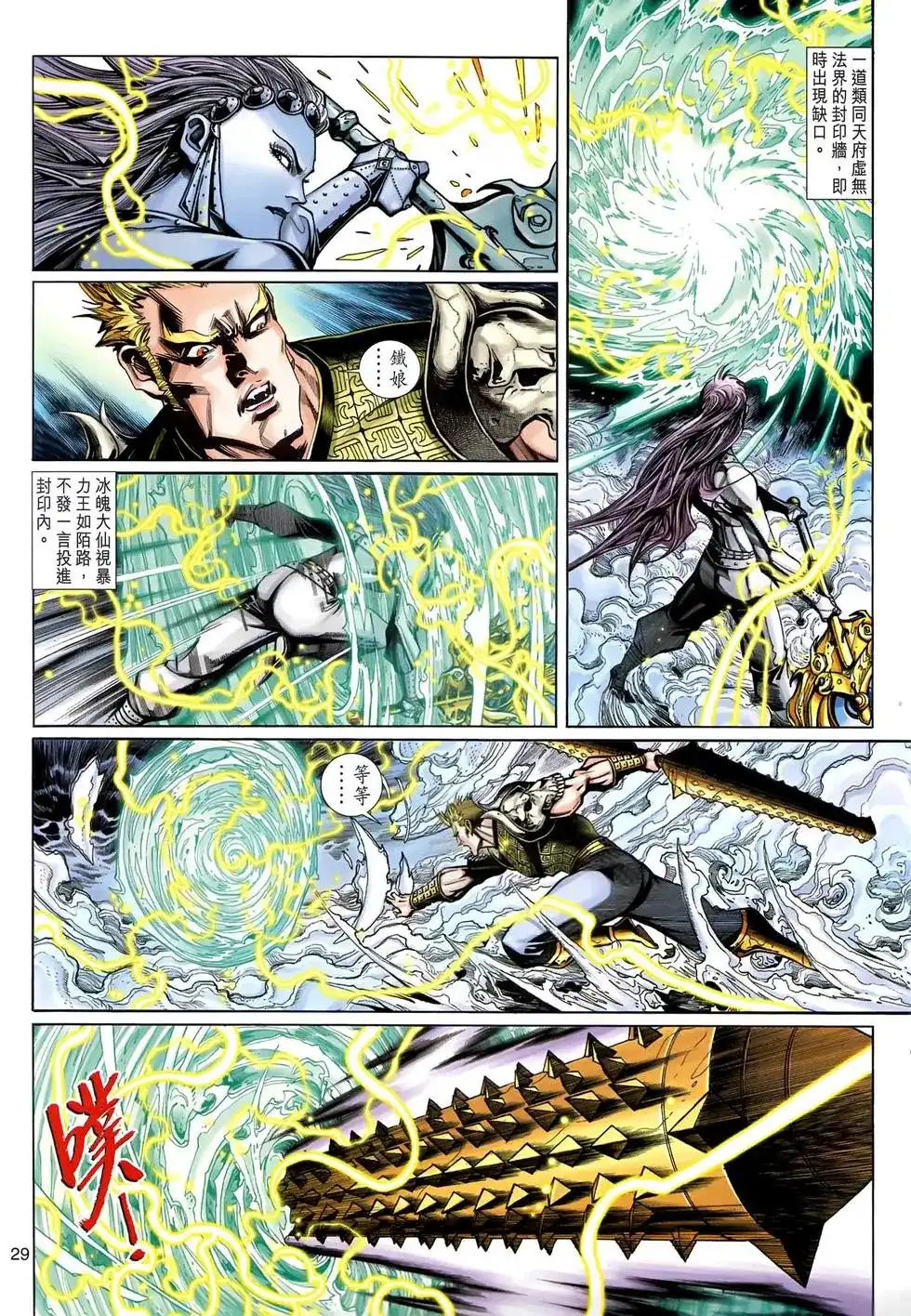 第29页
