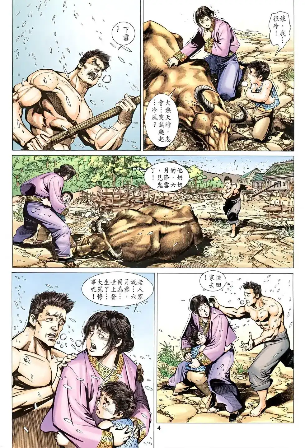 第4页
