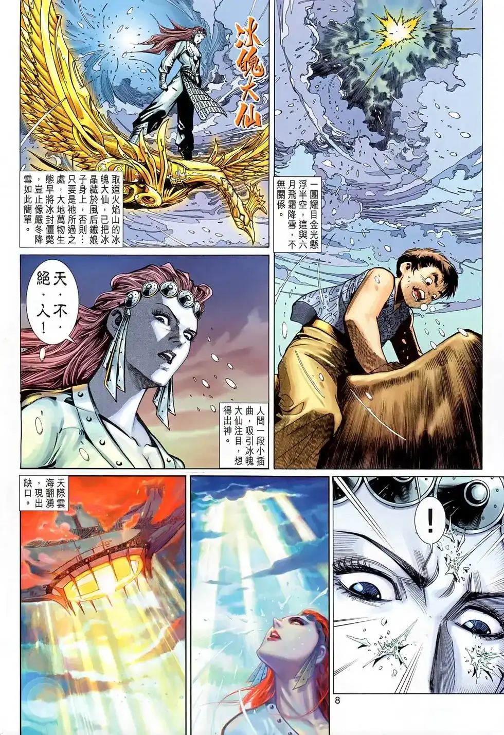 第8页