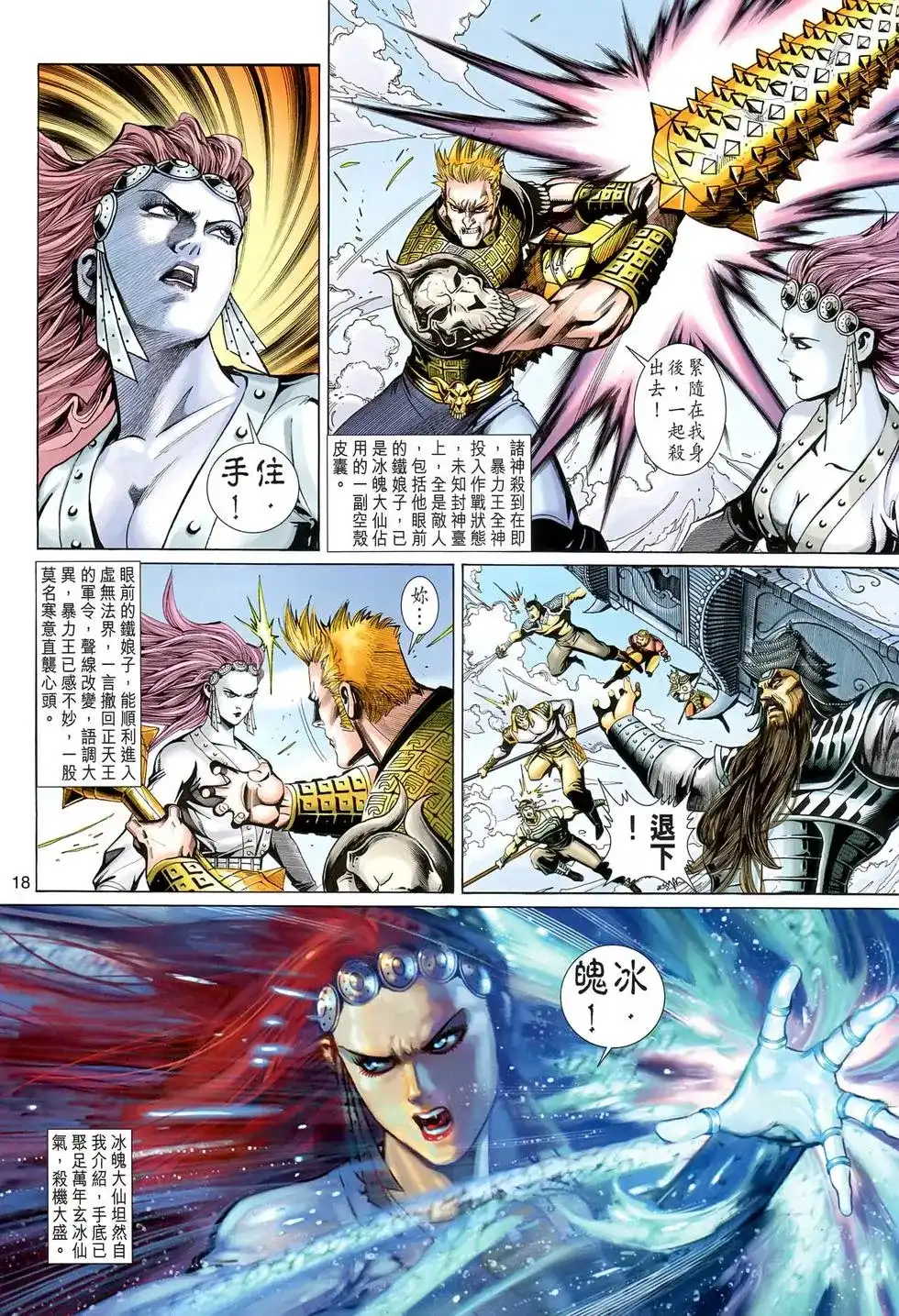 第16页