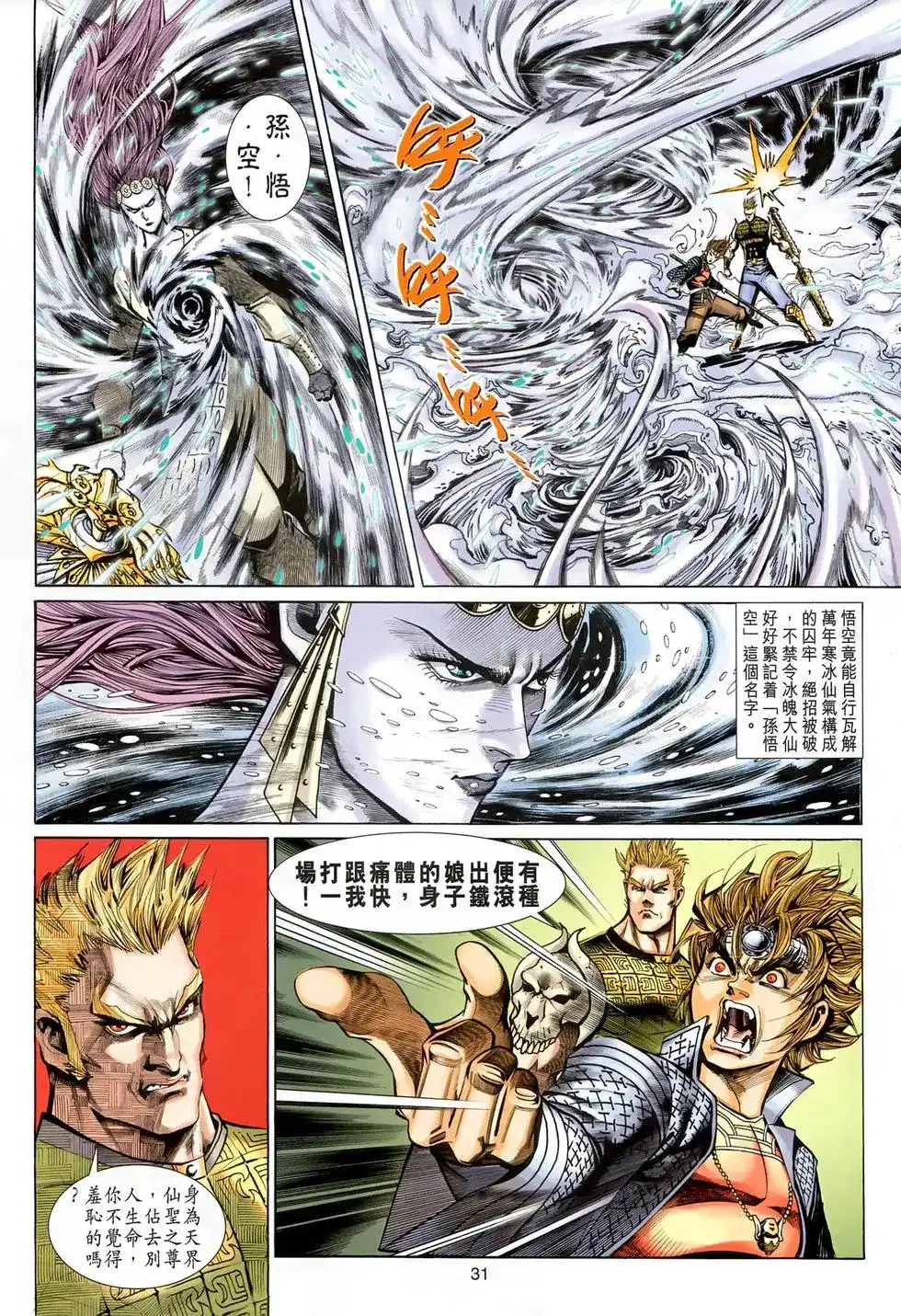 第28页