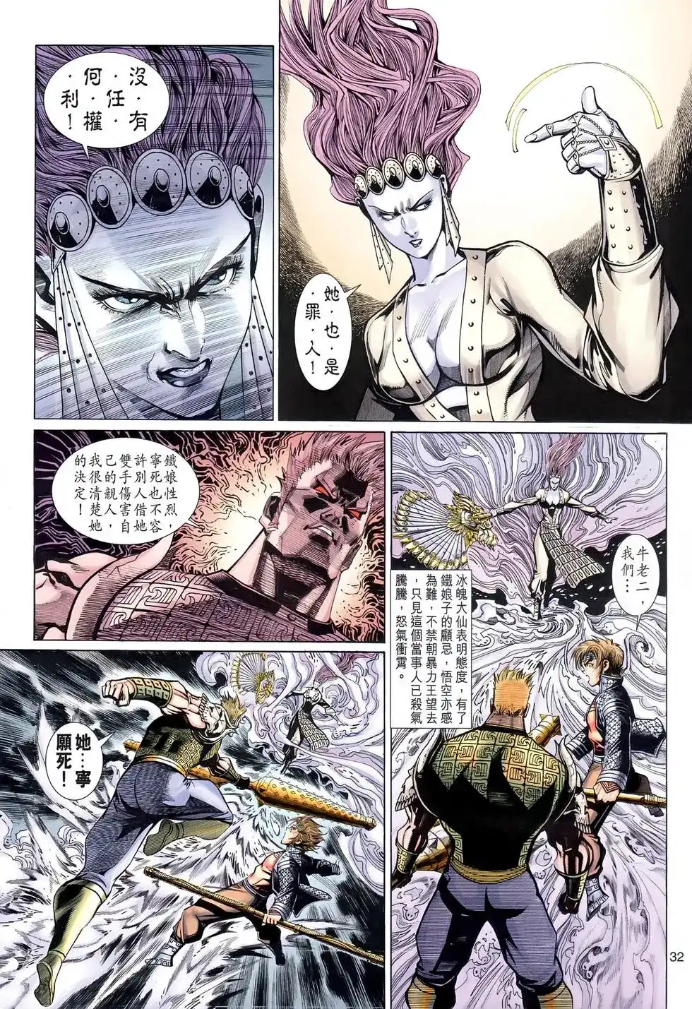 第29页