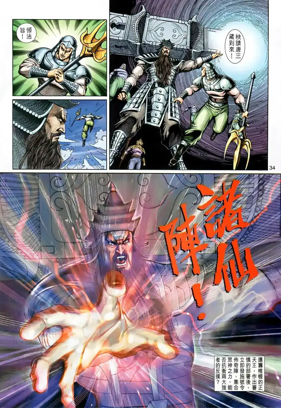 第31页