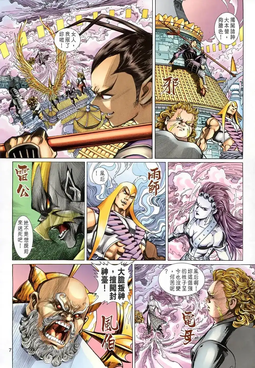 第6页