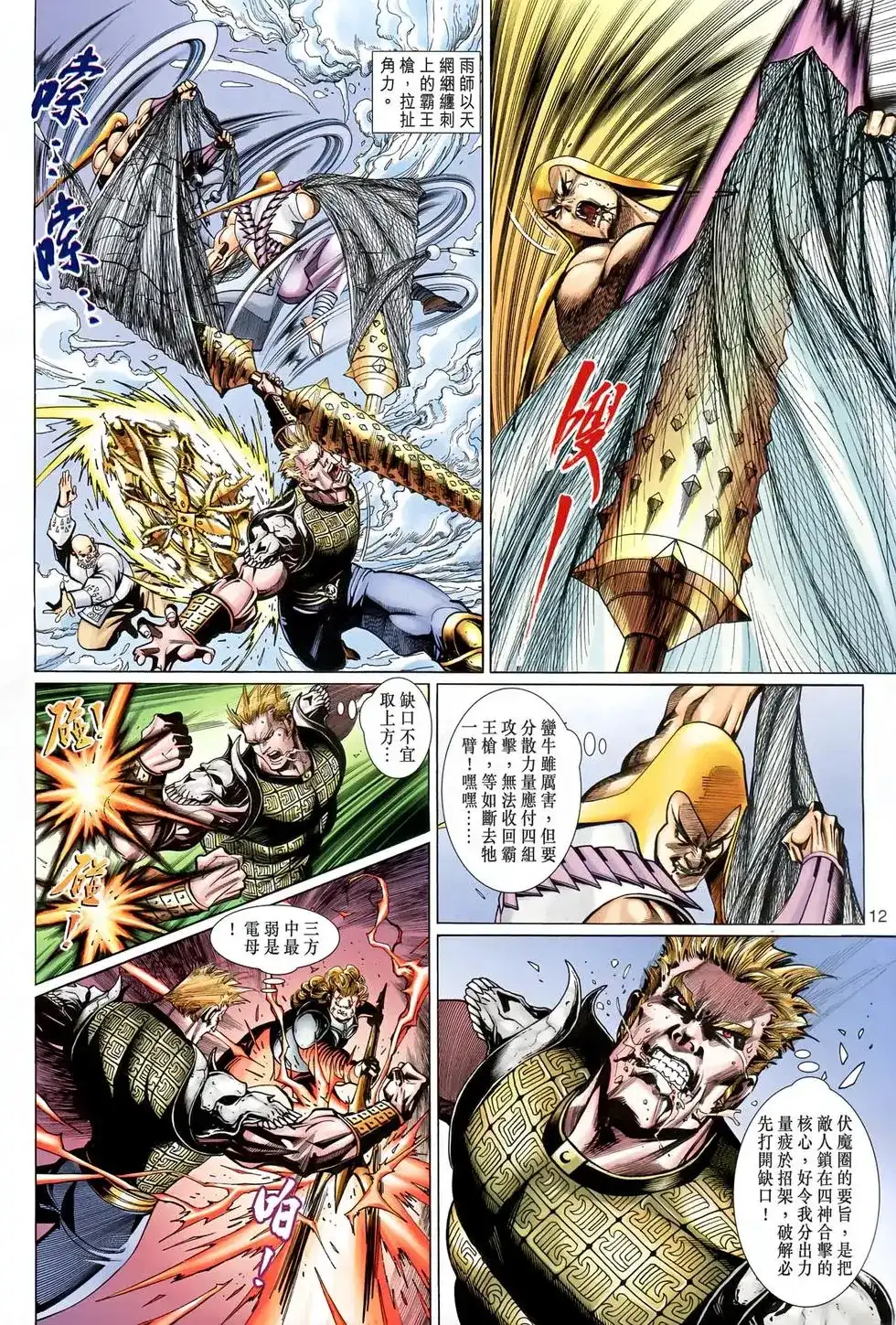 第12页