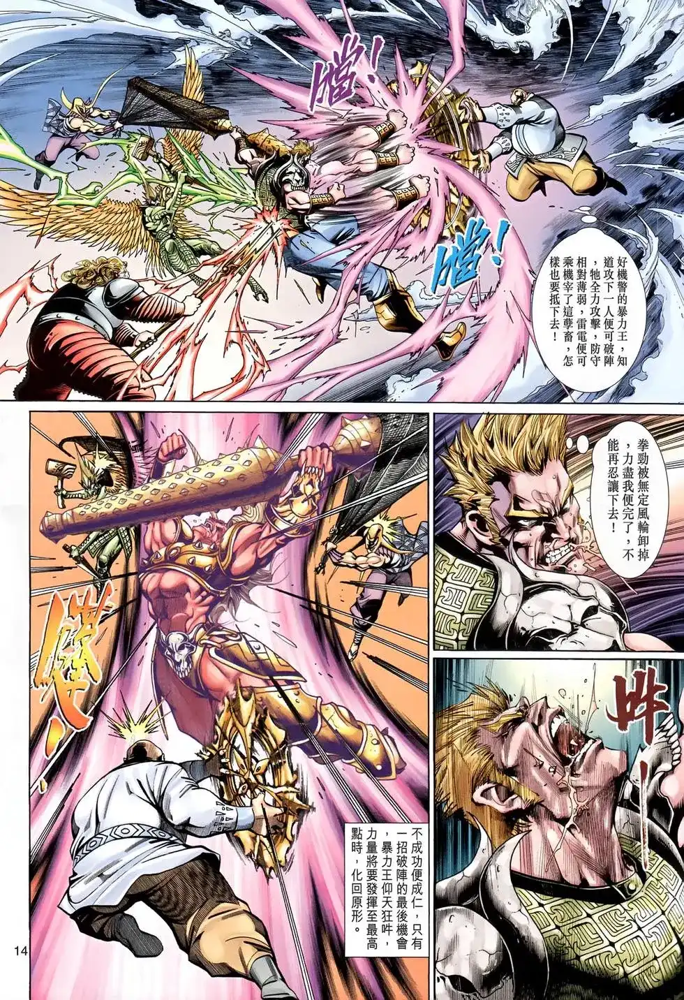 第14页