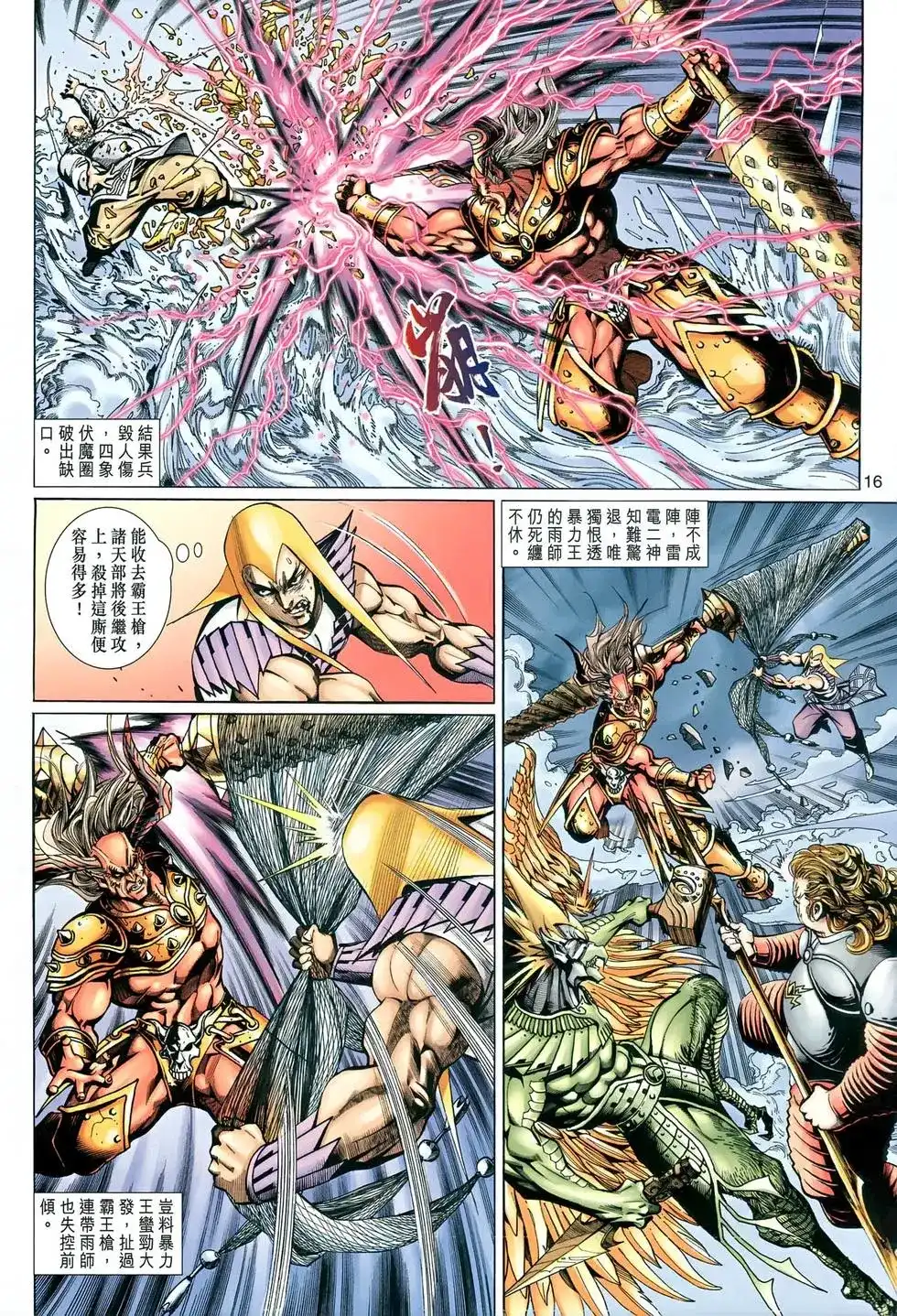第16页