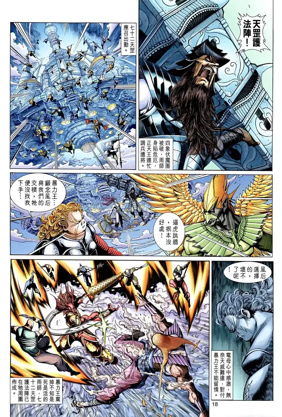 第18页