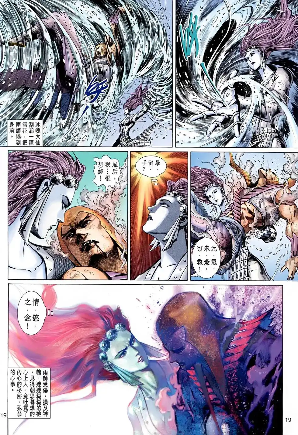 第19页