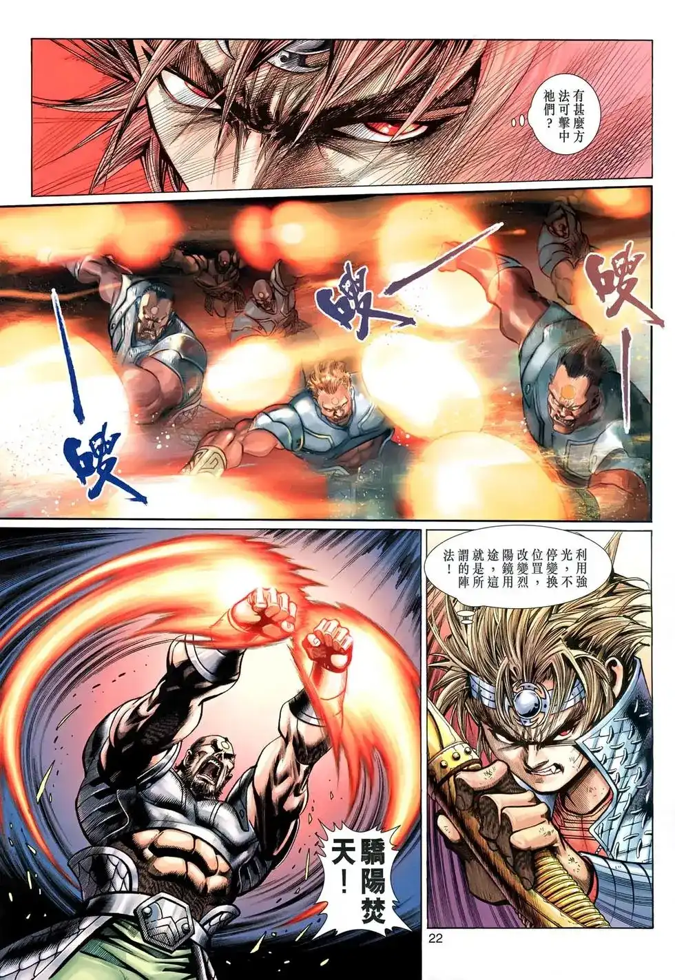 第22页