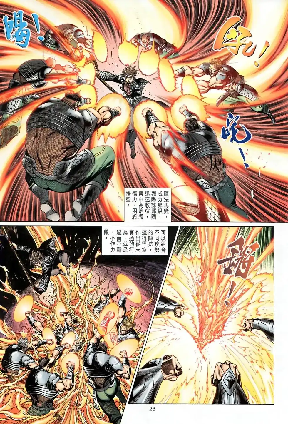 第23页