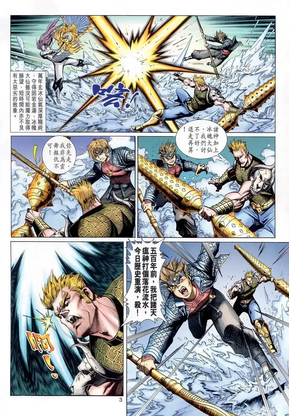 第3页
