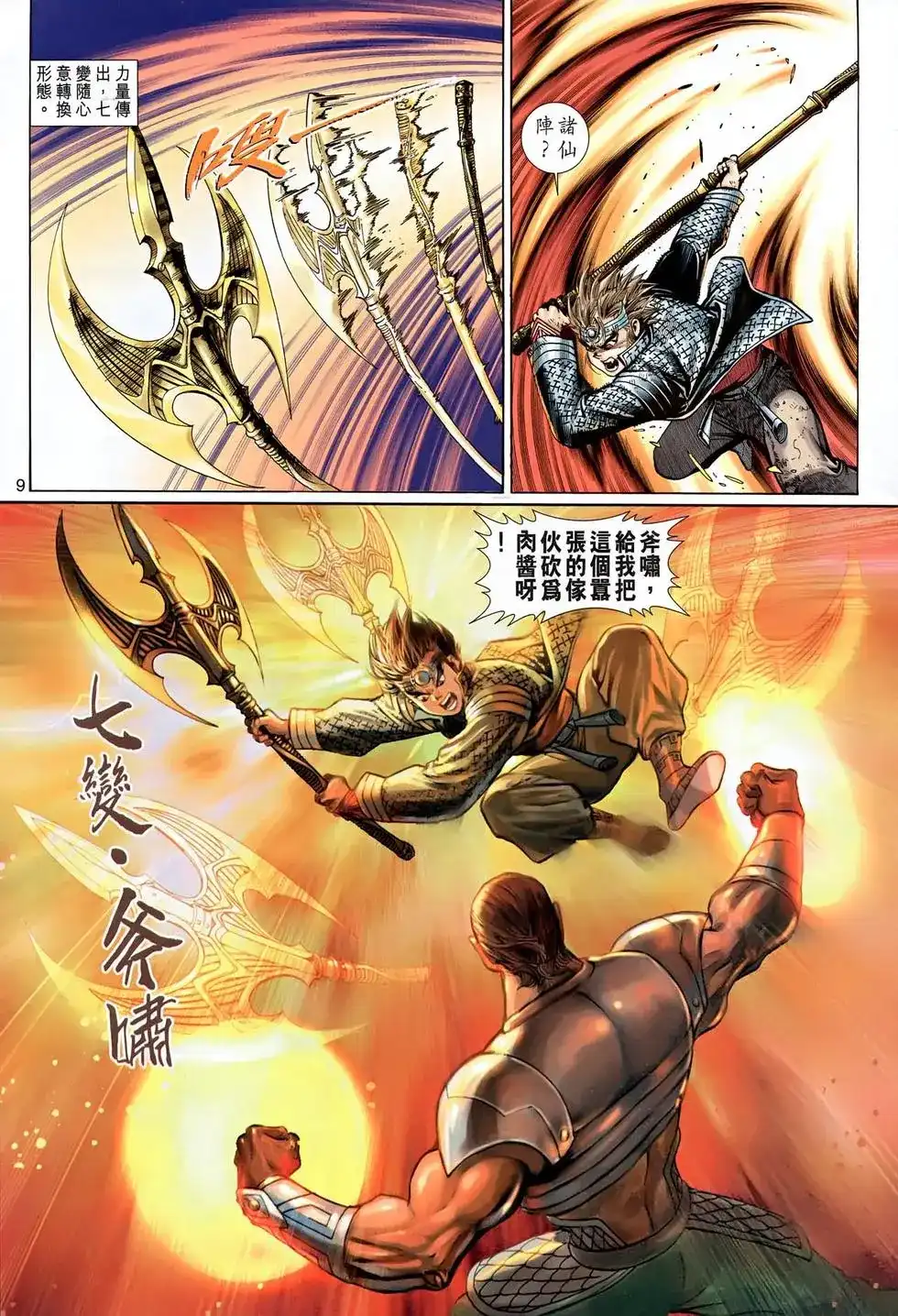 第9页