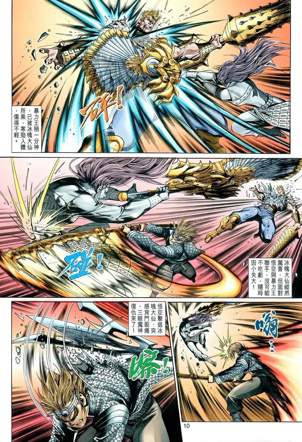 第10页