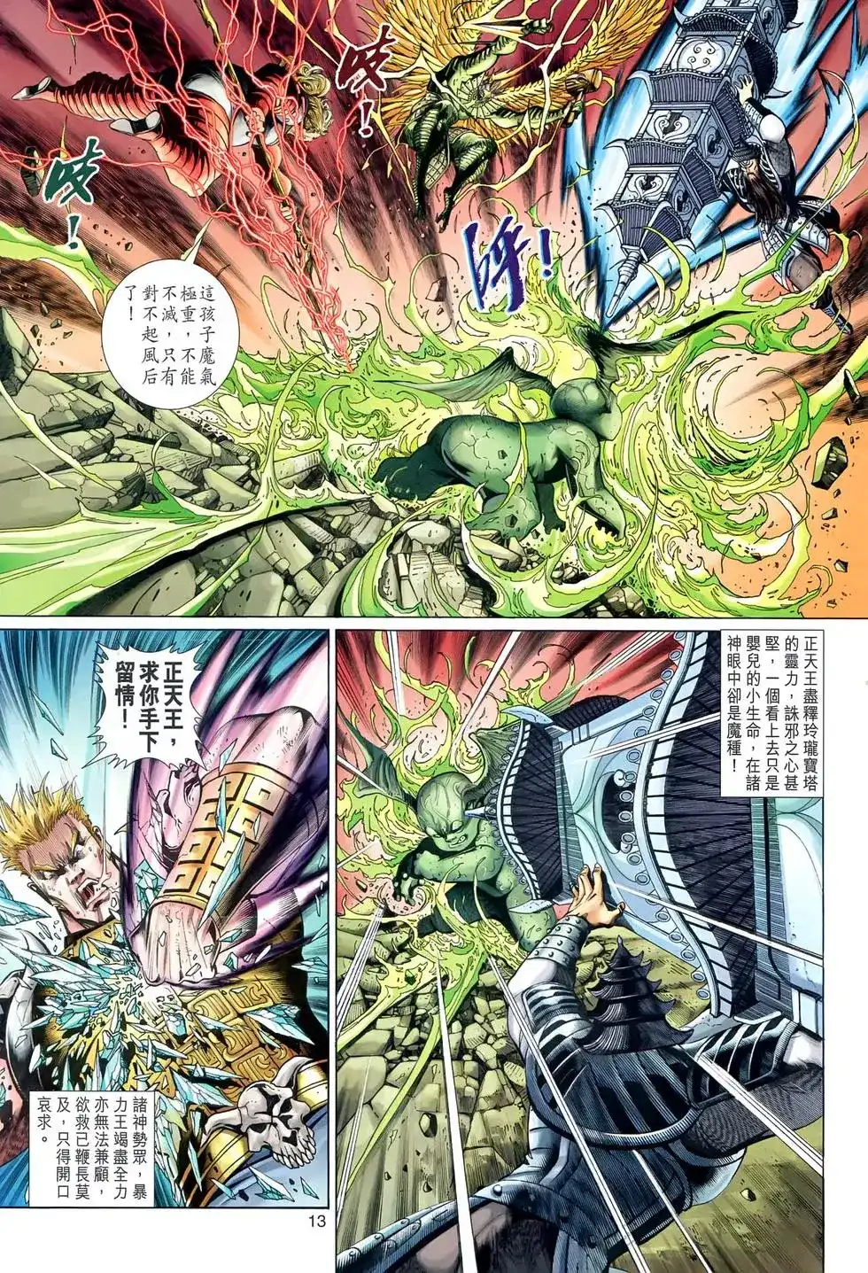 第13页