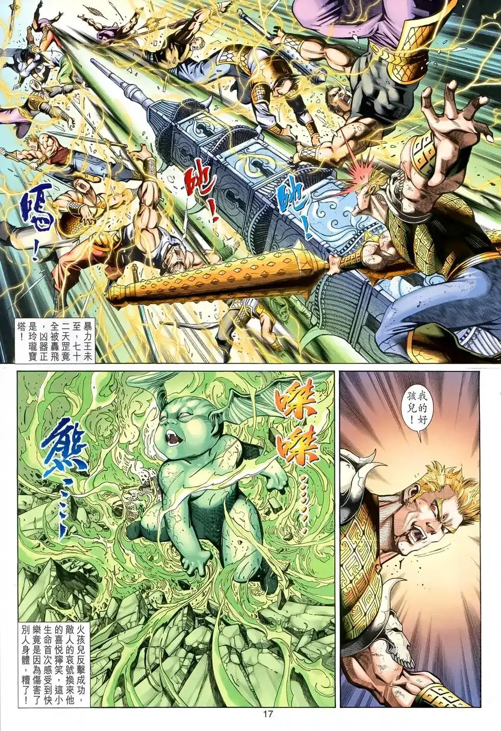 第16页