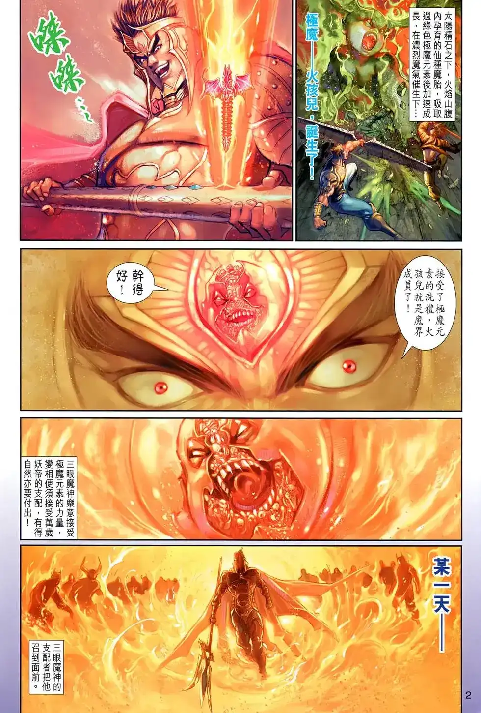 第2页