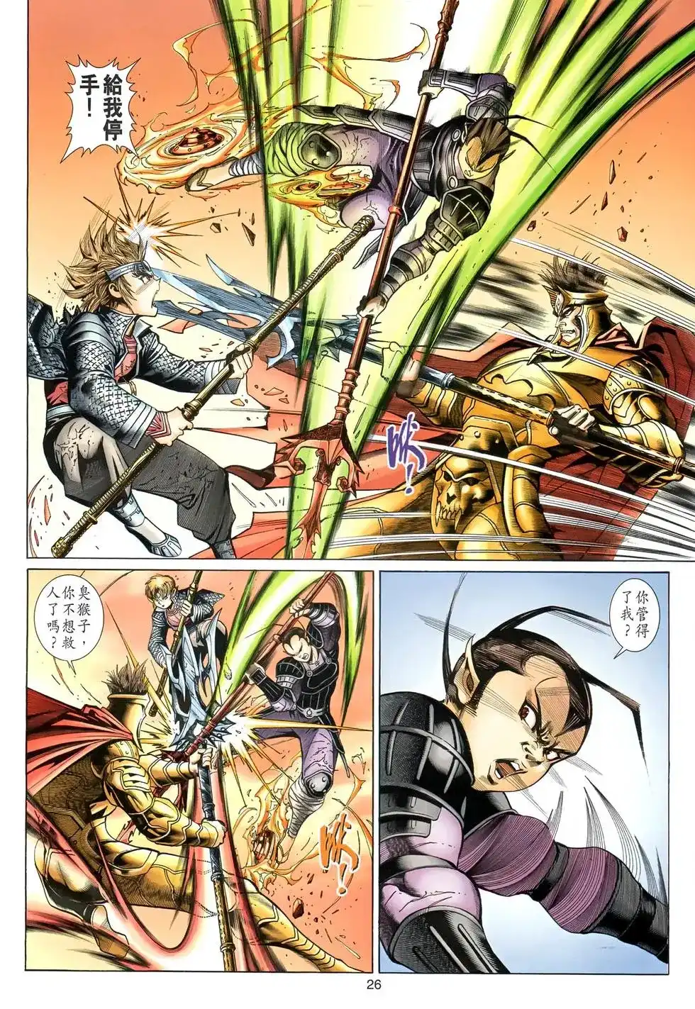 第25页
